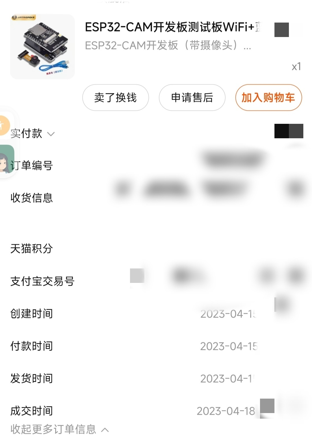 image-20240702211605888